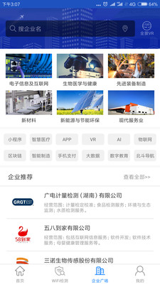 无线城市