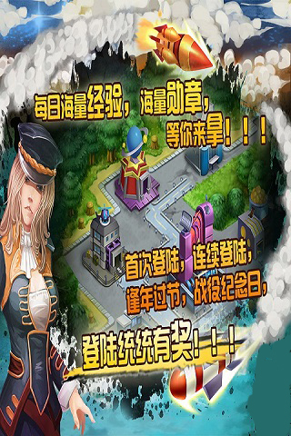 海军崛起之百团大战