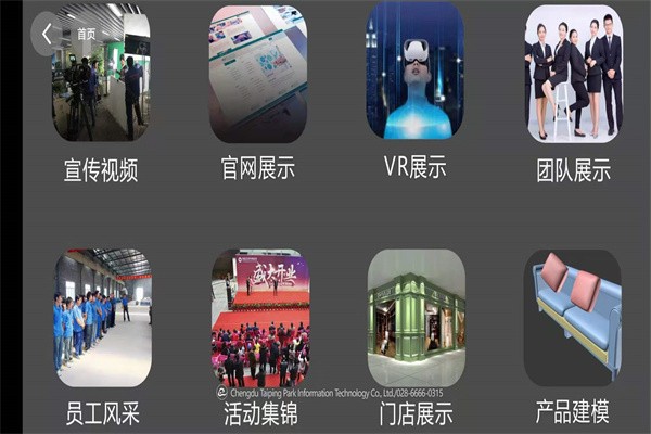 云家居app