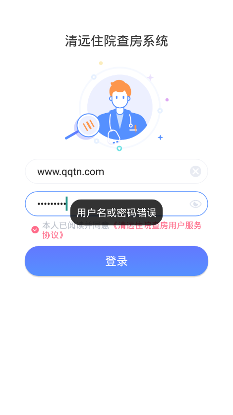 平安医保科技医疗身份识别app