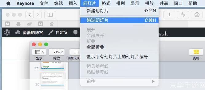 keynote怎么安装: 详细步骤指南：如何安装和设置Keynote