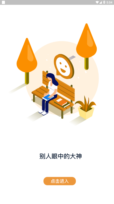 羽兔网app