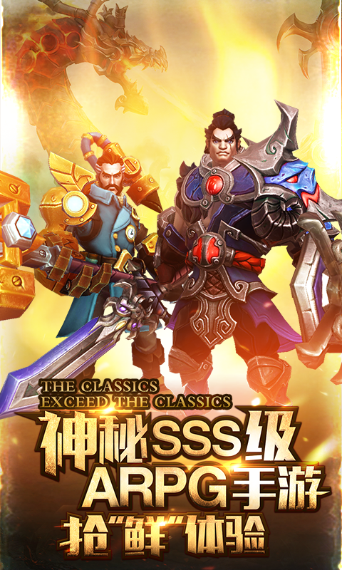火炬之光合体版下载