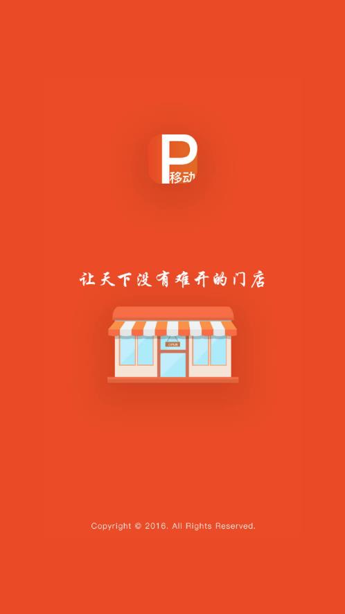 超赢云POS最新版下载