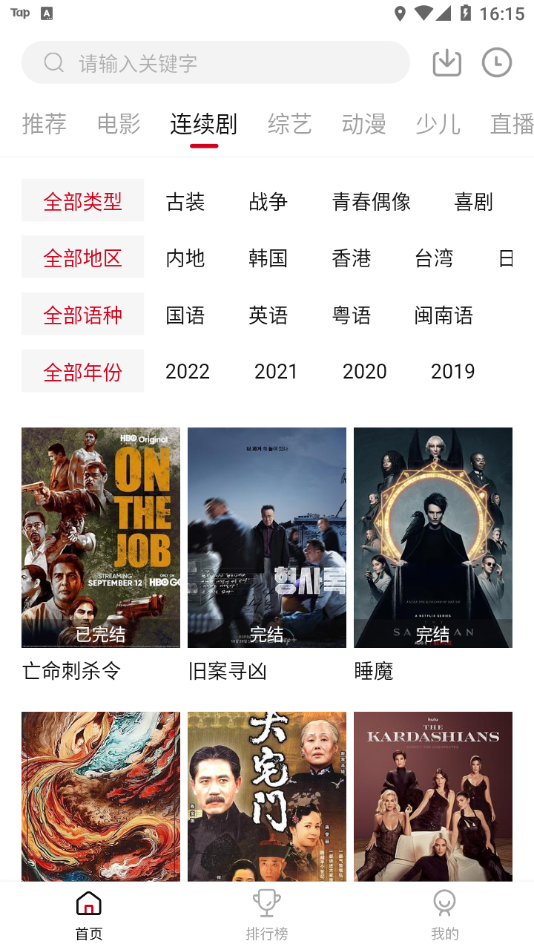 新大师兄影视App下载安装安卓版