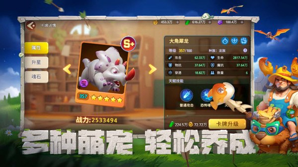 石器争霸游戏