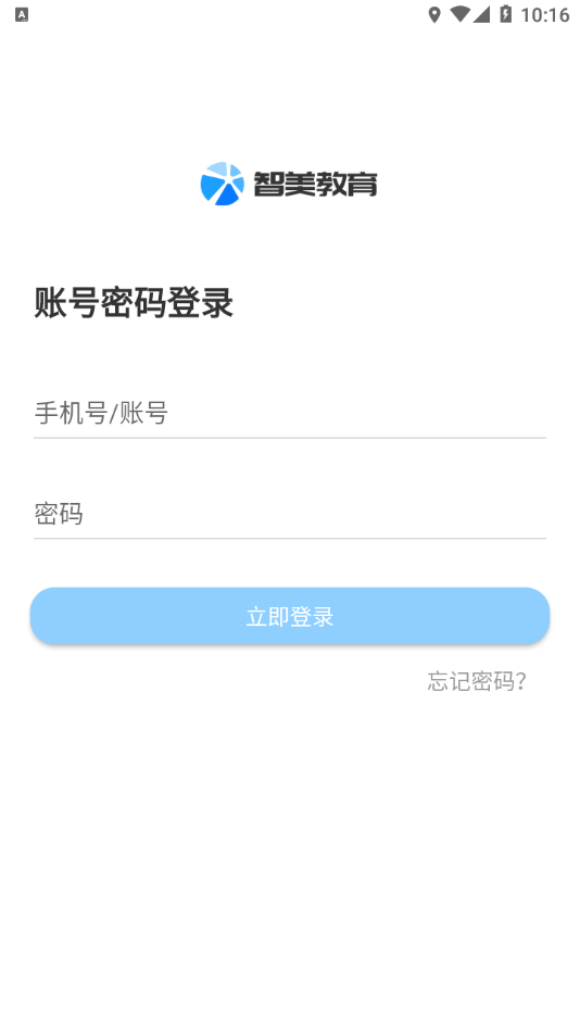 智美教育app
