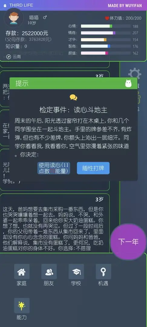三重门