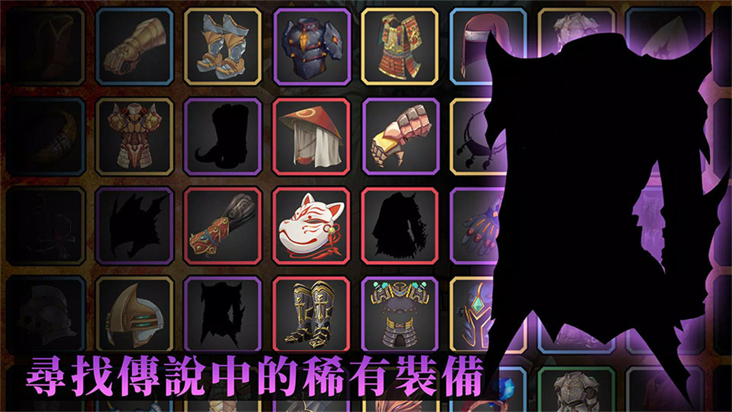 无尽之旅黑帝斯之剑修改版