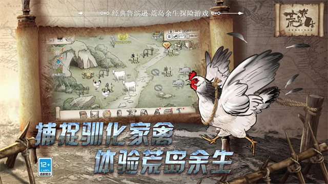 荒岛求生链接