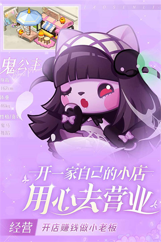 小森灵游戏
