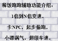 稀饭跑跑辅助