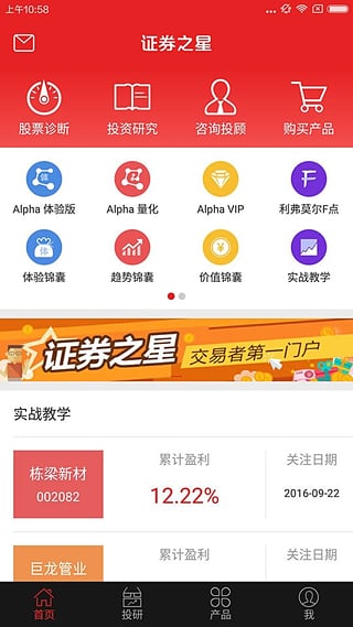秋雨直播室证券之星直播app下载