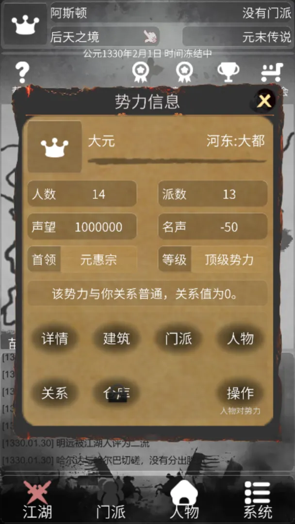 炙热江湖免广告