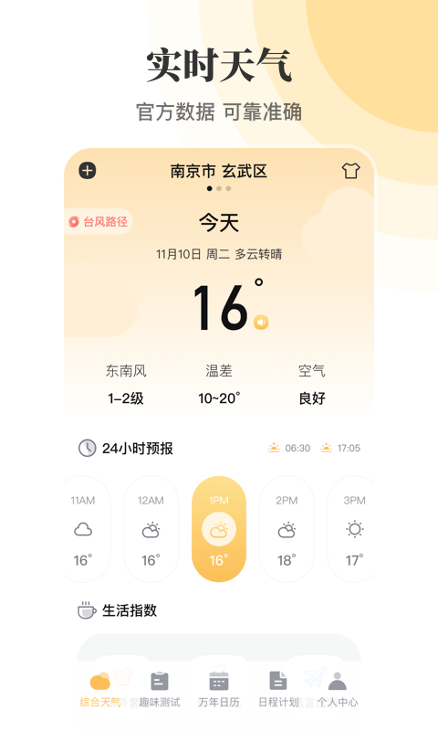 万年历黄道吉日查2021