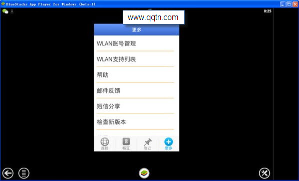 畅无线电脑版