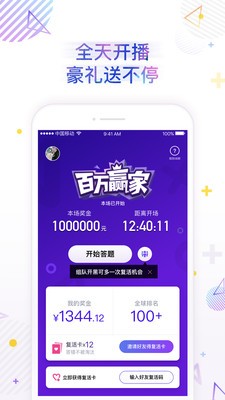 百万赢家app下载
