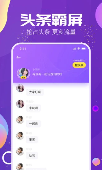 Tm语音app