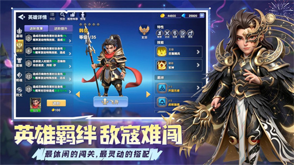 守塔不能停官网