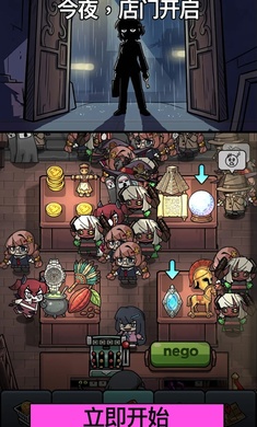 午夜市场无限金币