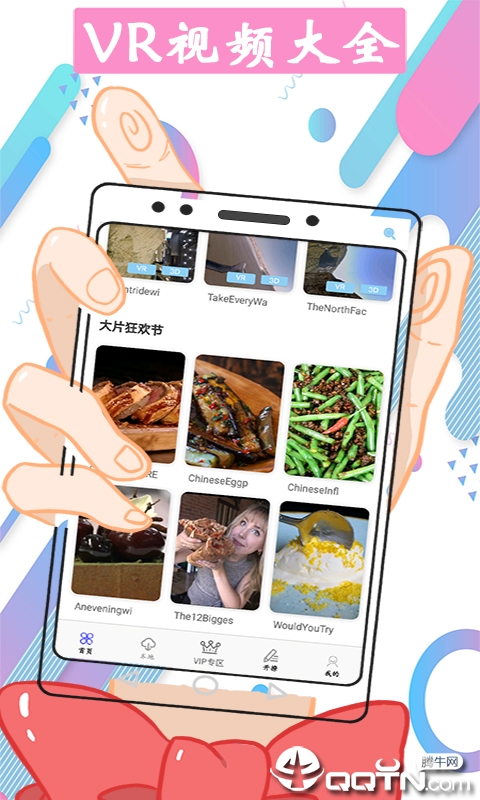 vr视频大全