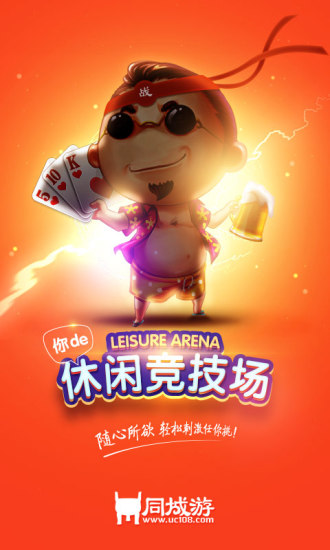 玉环同城游手机版下载