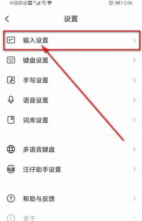 搜狗输入法安卓版安装教程