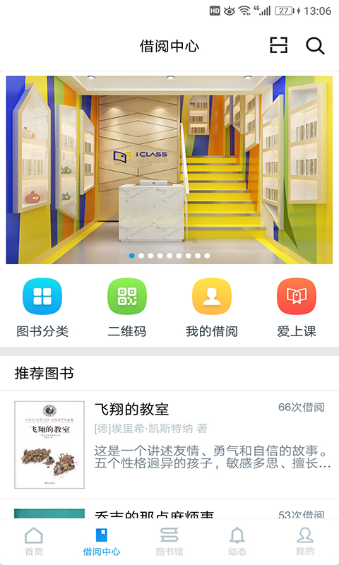 第二课堂中小学登录