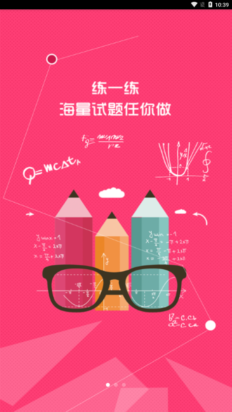 七彩课堂app
