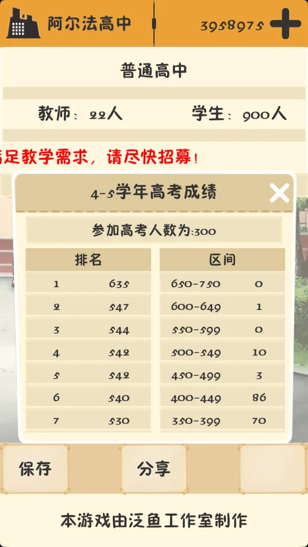 以校之名免广告