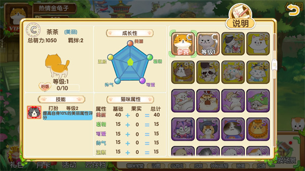 花样猫咪内购版