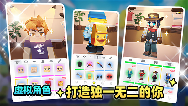 方块堡垒国际服下载安装