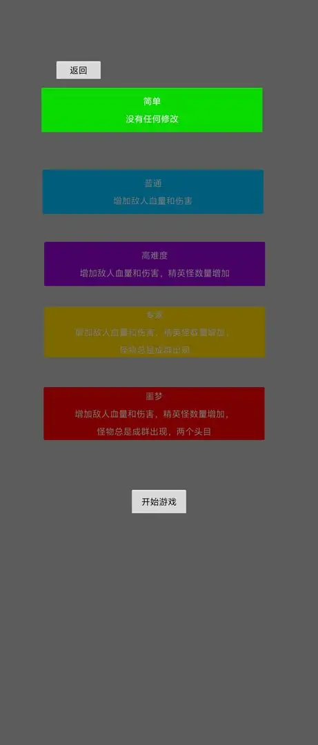 焰火割草行动