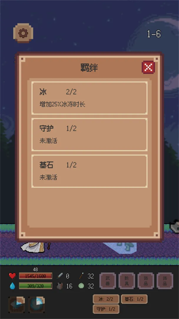异星冒险：灵戊