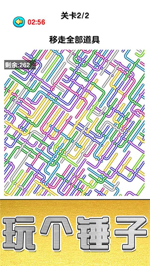 玩个锤子