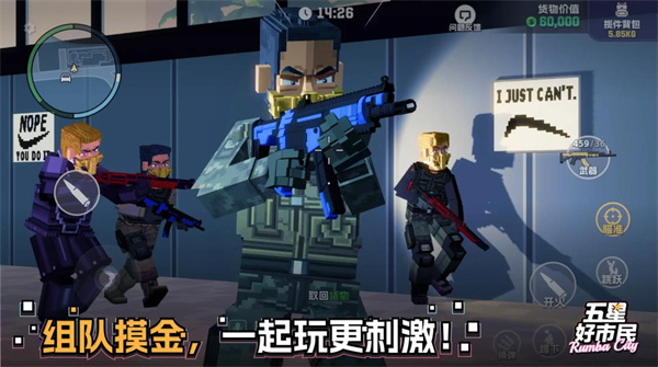 五星好市民安装正版