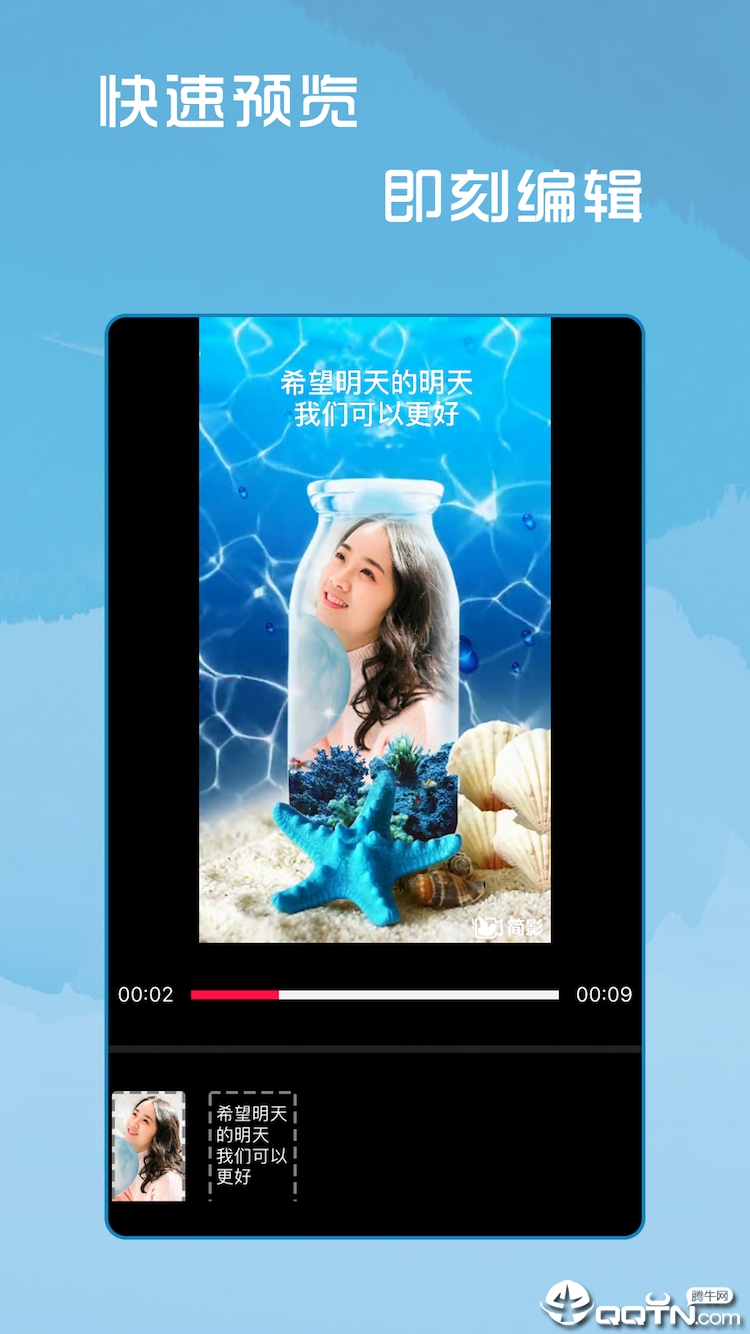 简影app