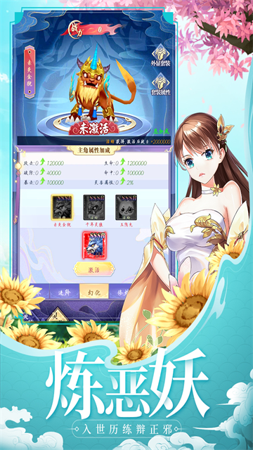 天剑奇侠手游360版下载