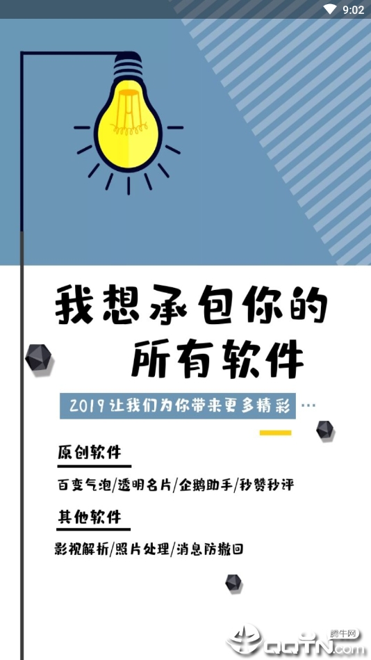 支付宝装X铃声
