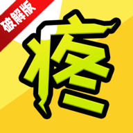 因为怕疼只能无敌无限钻石