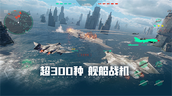 现代战舰手游