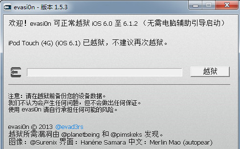 evasion中文版下载