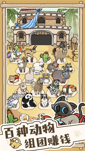 猫神牧场