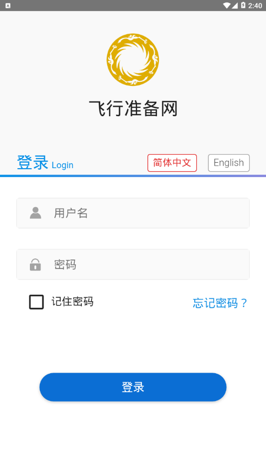 成都航准备网app