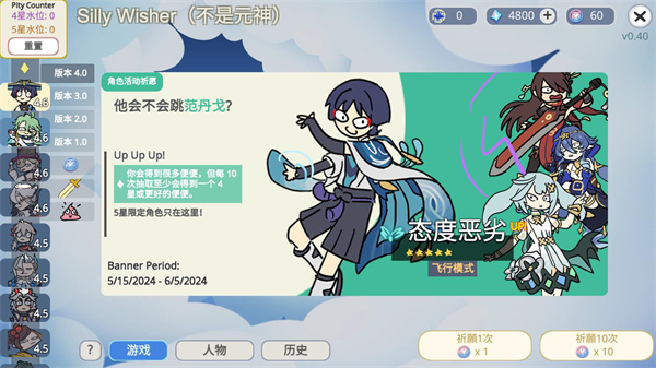 silly wisher安卓