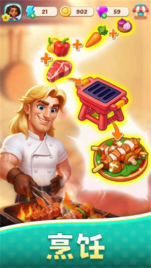 美食之星