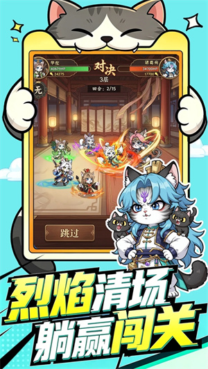 飞天将军