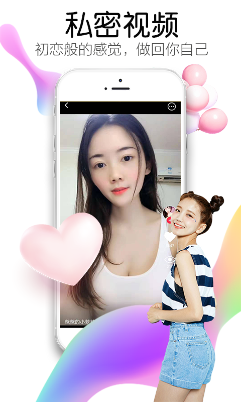 夜电app