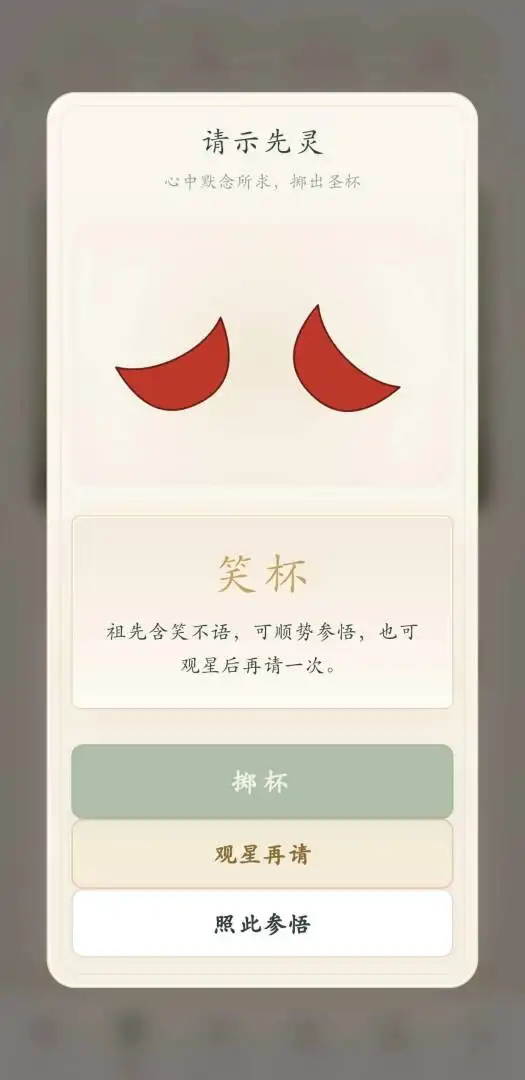 祖宗请指点