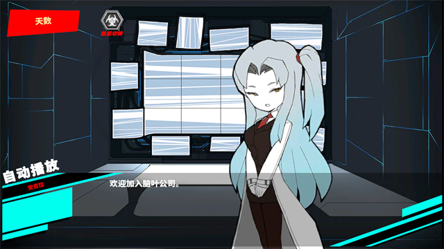 脑叶公司汉化移植版